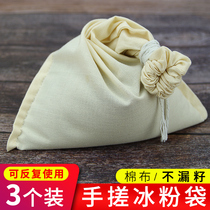 Rub ice powder seed bag Gauze bag filter bag Hand rub jelly bag Artifact special bag Ice powder large cotton