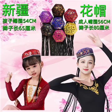 少数民族的帽子-少数民族的帽子促销价格、少数民族的帽子品牌- 淘宝