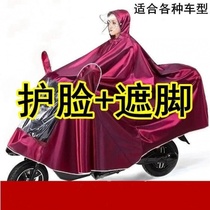 Electric battery self-propelled motorcycle raincoat mother and child adult female twin parent-child childrens special poncho increased thickening
