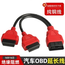 Car obd one point two adapter cable plug obd2 splitter one drag two extension cable adapter universal 16-core