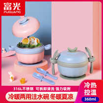 Fulight baby insulation bowl supplementary food bowl infant water injection baby bowl anti-drop hot plate suction bowl childrens tableware