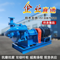 Filter press feeding pump special horizontal high head packing pump sewage slurry pump mud pump sand sand washing pump