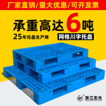 Grid Sichuan word plastic pallet forklift Warehouse shelf Industrial pallet floor Anti-moisture hoverboard pallet Cargo pallet