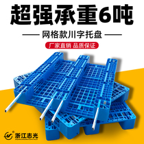 Grid Sichuan plastic forklift pallet warehouse shelf industrial floor mat card board moisture-proof pad pallet cargo pallet