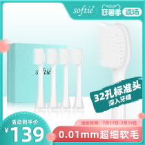 softie Sumire Japan 0 01mm ultra-fine soft hair cleaning electric toothbrush brush head 4 sets