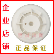 Beijing Lion Island original temperature sensing JTW-ZD-SD6882 temperature sensing fire detector spot