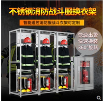 Customized stainless steel electric intelligent remote control disinfection rotating combat clothing coat rack micro equipment reserve fire Cabinet