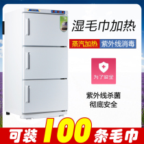 Beauty salon Thermal towels Heating cabinet Electric steam box Disinfection Cabinet Foot Bath Therapy Heat Up Steam Plus Wetted Towel Machine Heating Car