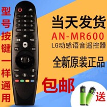Suitable for new LG49UF8500-CB 55UF8500-CB voice 3D dynamic TV remote control