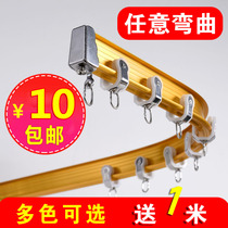 Thickened curtain track curved rail U-shaped silent bay window curtain rod curved pulley slide top mounted single and double guide rail