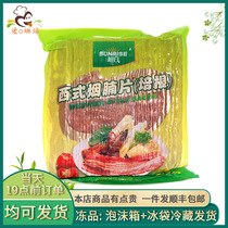 Shunfeng Xuri bacon meat slices 2kg Western-style tobacco belly slices home hand-held hot pot barbecue Flammulina velutipes pizza
