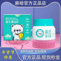 Hemp Ha Baby Cream Official Flagship Store Baby Music Cream Makeup DRINK Maha Xiaogod Scream 30g