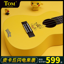 TOM Pokémon joint Pikachu ukulele beginner 23 inch veneer boys and girls Children students
