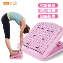 Skinny leg stretch plate oblique pedal stretch tendon fitness pedal stretcher household thin leg artifact standing pressing tendon bench