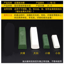  Stainless steel mirror polishing wax green ointment Green wax mirror non-fogging High density mirror polishing paste