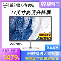 Dell computer monitor 27 inch Home Office eye protection borderless lifting LCD screen S2721HS HN