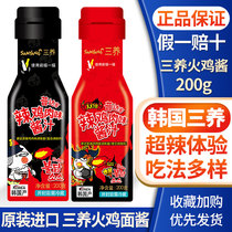 South Korea imported three Turkey noodle sauce package Korean mixed rice noodle sauce low bottled seasoning sweet spicy fat card
