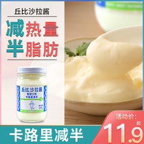 Chubi salad dressing Light food meal replacement vegetable salad Sushi sandwich special 0 fat low-fat card salad juice