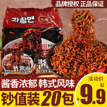  Fried noodles Korean-style national instant food net celebrity lazy people full box bagged convenient instant food breakfast mixed sauce dry mixed instant noodles