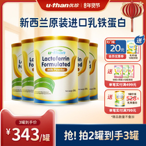 u-than Youzhen New Zealand original imported lactoferrin modulated milk powder 300g cans