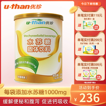 Youzhen stachyose solid drink (peach flavor) 4G * 30 bags