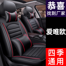 Chevrolet Love Meritocratic Sleeve All Season Universal Snow Fran Auto Cushion Cover Full Surround Seat Cushion Ice Wire Seat Cover