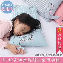 Childrens pillow four seasons universal 6 years old 2 baby 3 kindergarten special 4 primary school cotton cassia summer