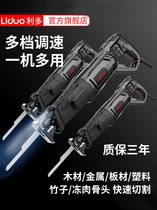 Chainsaw logging saw household 220v chainsaw household small hand-held high-power saber saw woodworking saw universal saw