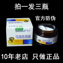 Horse oil frozen cream anti-itching antifreeze hands and feet face frostbite cream