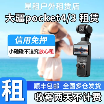 大疆Pocket3手持-大疆Pocket3手持促销价格、大疆Pocket3手持品牌- 淘宝