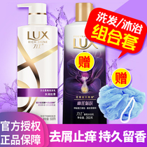 Lux shampoo shower gel liquid milk set mens female fragrance lasting fragrance shampoo flagship store official