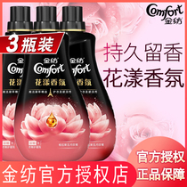 Gold spinning softener soft fragrance fragrance fragrance lasting leave washing clothes care liquid rose essential oil Series family