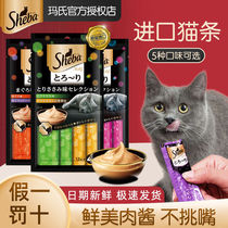 Xibao cat bar imported cat snacks adult cat general-purpose fattening and hydrating nutrition bar wet food bag 48g cat snacks