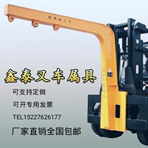 Forklift crane boom telescopic boom sling fork sleeve hook crane fork joint force accessories glass Crane