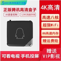 Tencent Penguin Aurora 4K HD 128G TV voice box WIFI network player does not card drama chasing artifact