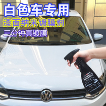 Car coating agent Fast nano body quick effect All-car crystal plating White car spray black technology spraying