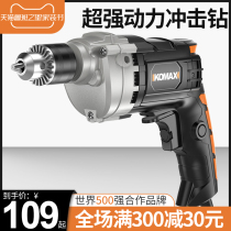 Comez electric drill multifunctional household portable electric drill small pistol drill electric screwdriver 220V flashlight