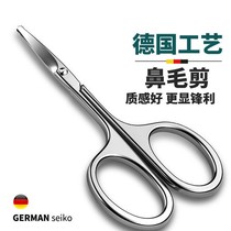 Women German scissors round head nose hair safety safety men use nose hair scissors stainless steel eyebrow scissors small scissors