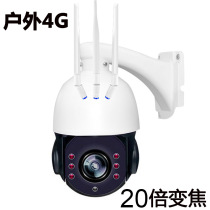 Not the same as 20 times zoom 4G dome camera wireless outdoor waterproof mobile phone remote solar-powered surveillance camera