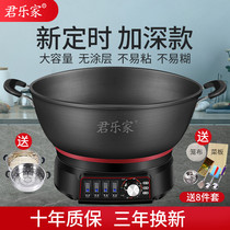 Electric wok Multi-function household electric pot Cast iron electric pot dual-purpose electric cooking pot Stir-fry cooking stew frying integrated type