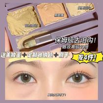 Send beauty egg Wood grape concealer plate repair plate spotted mask face three-color concealer plate