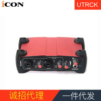 Aiken icon utrack external sound card mobile phone computer desktop anchor live K song recording singing recording song