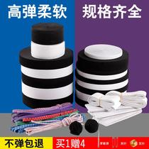 Elastic band wide thick thick elastic rubber band round black white children Baby Baby Baby flat trousers foot waist accessories