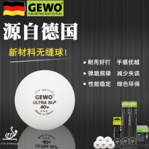 German GEWO 2020 Bordeaux World Championships Designated to use ball ITTF certified seamless contest table tennis