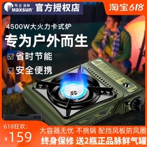 Pulse fresh cassette furnace Outdoor fire fierce fire High power barbecue stove Card gas stove fire boiler Portable card magnetic furnace