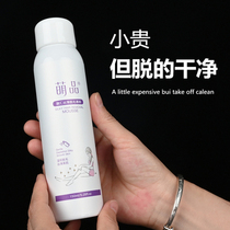 (Watsons shake the same style)and leg hair said to break up couple hair removal armpit men and women students full body hair