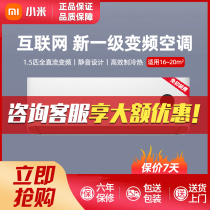 Xiaomi air conditioning hang-up 1 HP 1 5 hp Variable frequency energy efficiency heating and cooling Intelligent Internet Air conditioning 2 HP 3 HP Vertical