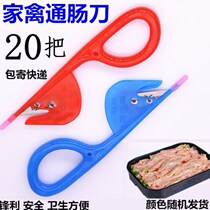 Chicken sausage cleaner Poultry sausage knife Replaceable blade Broken chicken sausage machine Chicken sausage duck sausage knife Pig sausage knife