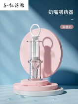 Baby feeding medicine artifact children feeding water medicine drip tube baby anti-choking newborn child pacifier drinking water medicine