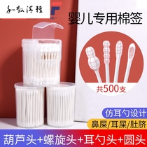 Infant cotton swab baby special ear newborn nose ultra-fine cotton swab spiral round small gourd head belly button